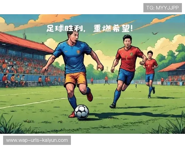 国足崛起信号出现，未来可期