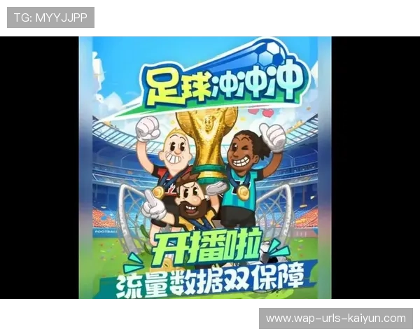 赛事转播引入互动数据弹幕提升观众参与度，赛事转播权的概念